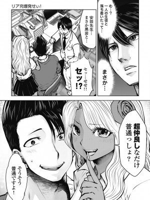 [双龍] ブラック学校に勤めてしまった先生3 [Don't Trust and Support Irodori Comics !]_114