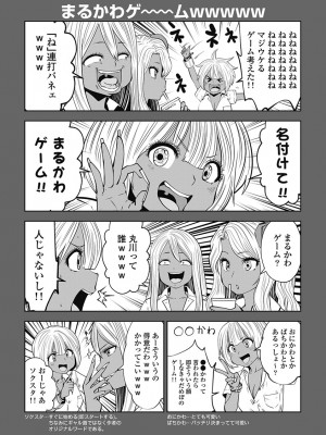 [双龍] ブラック学校に勤めてしまった先生3 [Don't Trust and Support Irodori Comics !]_077