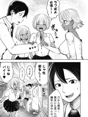 [双龍] ブラック学校に勤めてしまった先生3 [Don't Trust and Support Irodori Comics !]_048