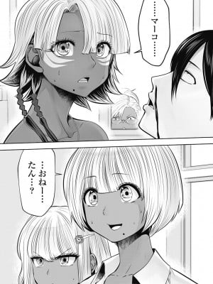 [双龍] ブラック学校に勤めてしまった先生3 [Don't Trust and Support Irodori Comics !]_032