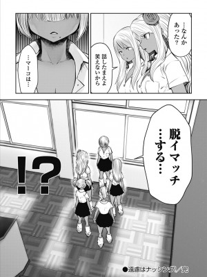 [双龍] ブラック学校に勤めてしまった先生3 [Don't Trust and Support Irodori Comics !]_075