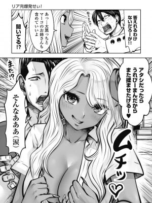 [双龍] ブラック学校に勤めてしまった先生3 [Don't Trust and Support Irodori Comics !]_122