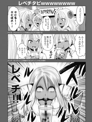 [双龍] ブラック学校に勤めてしまった先生3 [Don't Trust and Support Irodori Comics !]_053