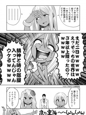 [双龍] ブラック学校に勤めてしまった先生3 [Don't Trust and Support Irodori Comics !]_152