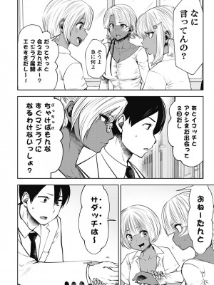 [双龍] ブラック学校に勤めてしまった先生3 [Don't Trust and Support Irodori Comics !]_047