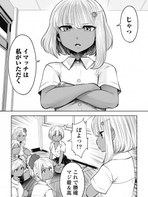 [双龍] ブラック学校に勤めてしまった先生3 [Don't Trust and Support Irodori Comics !]_083