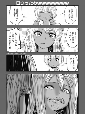 [双龍] ブラック学校に勤めてしまった先生3 [Don't Trust and Support Irodori Comics !]_076