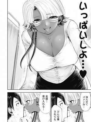 [双龍] ブラック学校に勤めてしまった先生3 [Don't Trust and Support Irodori Comics !]_013