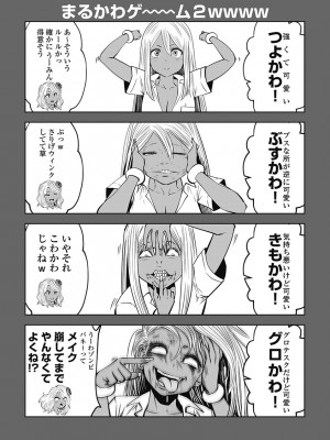 [双龍] ブラック学校に勤めてしまった先生3 [Don't Trust and Support Irodori Comics !]_100