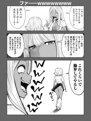 [双龍] ブラック学校に勤めてしまった先生3 [Don't Trust and Support Irodori Comics !]_148