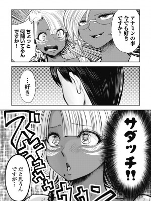 [双龍] ブラック学校に勤めてしまった先生3 [Don't Trust and Support Irodori Comics !]_091