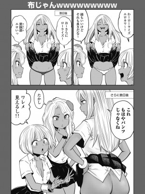 [双龍] ブラック学校に勤めてしまった先生3 [Don't Trust and Support Irodori Comics !]_101