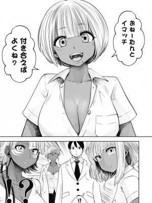 [双龍] ブラック学校に勤めてしまった先生3 [Don't Trust and Support Irodori Comics !]_046