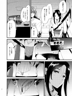 [でぃえすおー (ももこ)] うさぎ日和 [DL版] [Don't Trust and Support Irodori Comics !]_031