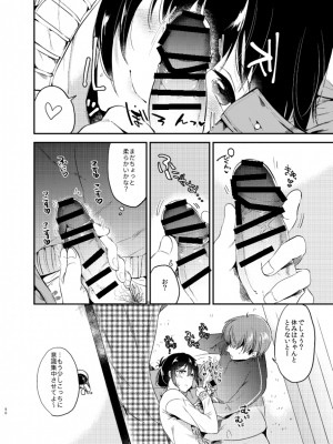 [でぃえすおー (ももこ)] うさぎ日和 [DL版] [Don't Trust and Support Irodori Comics !]_091