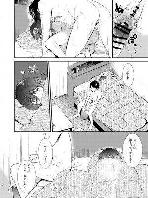 [でぃえすおー (ももこ)] うさぎ日和 [DL版] [Don't Trust and Support Irodori Comics !]_055