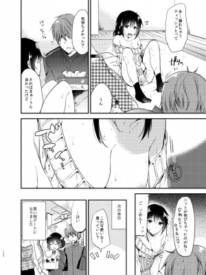 [でぃえすおー (ももこ)] うさぎ日和 [DL版] [Don't Trust and Support Irodori Comics !]_101