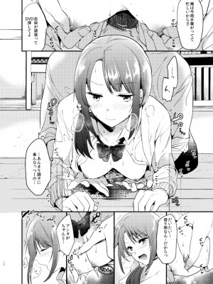 [でぃえすおー (ももこ)] うさぎ日和 [DL版] [Don't Trust and Support Irodori Comics !]_013