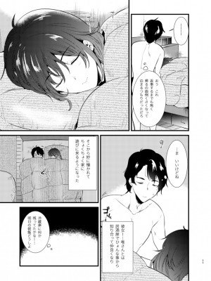 [でぃえすおー (ももこ)] うさぎ日和 [DL版] [Don't Trust and Support Irodori Comics !]_056