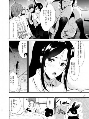 [でぃえすおー (ももこ)] うさぎ日和 [DL版] [Don't Trust and Support Irodori Comics !]_049