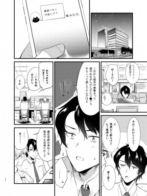 [でぃえすおー (ももこ)] うさぎ日和 [DL版] [Don't Trust and Support Irodori Comics !]_057