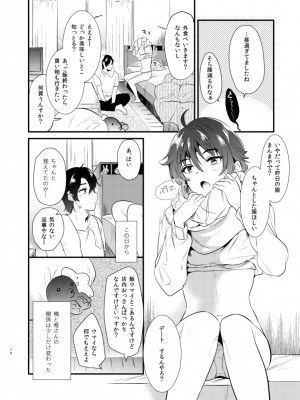 [でぃえすおー (ももこ)] うさぎ日和 [DL版] [Don't Trust and Support Irodori Comics !]_079