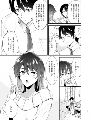 [でぃえすおー (ももこ)] うさぎ日和 [DL版] [Don't Trust and Support Irodori Comics !]_060