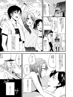 [でぃえすおー (ももこ)] うさぎ日和 [DL版] [Don't Trust and Support Irodori Comics !]_006