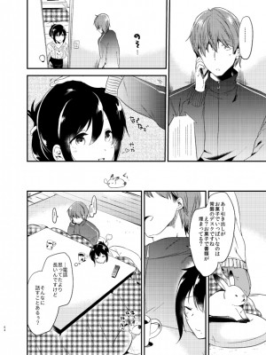 [でぃえすおー (ももこ)] うさぎ日和 [DL版] [Don't Trust and Support Irodori Comics !]_085