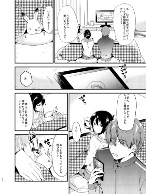 [でぃえすおー (ももこ)] うさぎ日和 [DL版] [Don't Trust and Support Irodori Comics !]_083