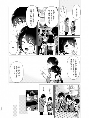 [でぃえすおー (ももこ)] うさぎ日和 [DL版] [Don't Trust and Support Irodori Comics !]_105