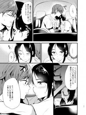 [でぃえすおー (ももこ)] うさぎ日和 [DL版] [Don't Trust and Support Irodori Comics !]_036