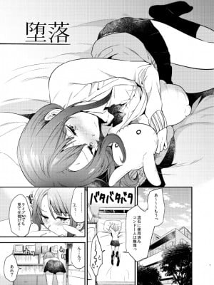 [でぃえすおー (ももこ)] うさぎ日和 [DL版] [Don't Trust and Support Irodori Comics !]_008