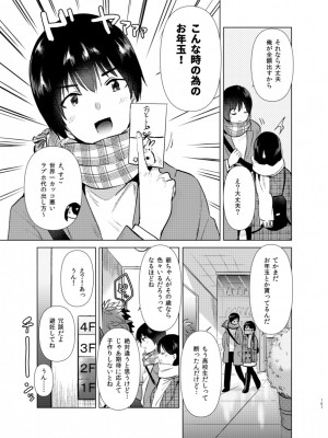 [でぃえすおー (ももこ)] うさぎ日和 [DL版] [Don't Trust and Support Irodori Comics !]_108