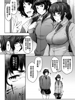 [ばーるん] 真面目でメガネなおっぱい達[黑条修正][未来数位中文][81014][假正經的好色巨乳眼鏡娘們]_P00034