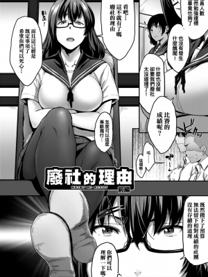 [ばーるん] 真面目でメガネなおっぱい達[黑条修正][未来数位中文][81014][假正經的好色巨乳眼鏡娘們]_P00112