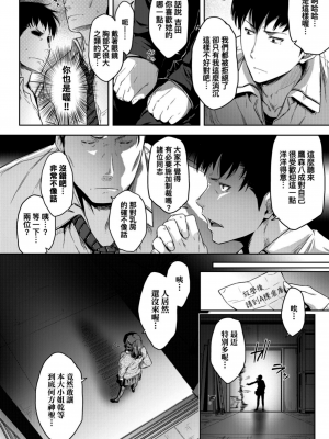 [ばーるん] 真面目でメガネなおっぱい達[黑条修正][未来数位中文][81014][假正經的好色巨乳眼鏡娘們]_P00036