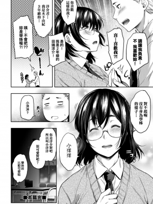 [ばーるん] 真面目でメガネなおっぱい達[黑条修正][未来数位中文][81014][假正經的好色巨乳眼鏡娘們]_P00110