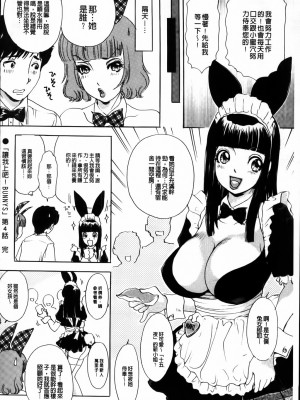 [The Amanoja9] やらせてっBunnys 讓我上吧 兔女郎們_078