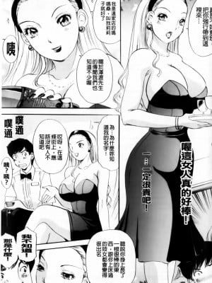 [The Amanoja9]おまかせっBUNNYS(交給妳了兔耳女郎)_007