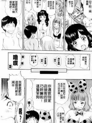 [The Amanoja9]おまかせっBUNNYS(交給妳了兔耳女郎)_021