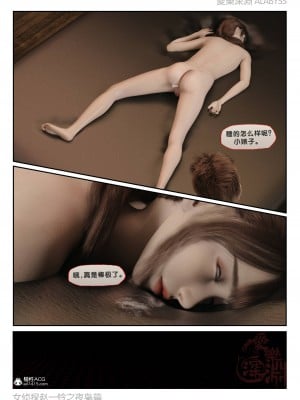 [3D]女偵探趙鈴第二部-夜梟篇上_050