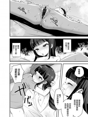 [ばーるみしゅ (論倫理ろんり)] 初物大好きハツさんが初めて巨根に負ける話 [羅莎莉亞漢化] [DL版]_15