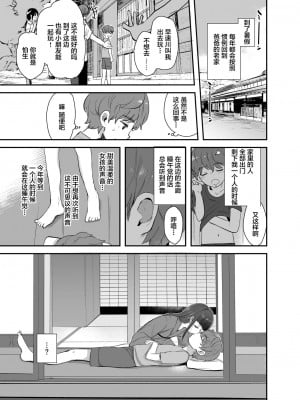 [ばーるみしゅ (論倫理ろんり)] 初物大好きハツさんが初めて巨根に負ける話 [羅莎莉亞漢化] [DL版]_02