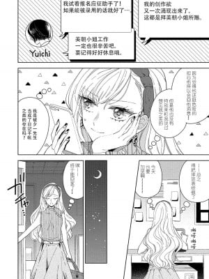 [茨芽ヒサ] 最低なんですよ、ぼくは。1-2 [莉赛特汉化组]_41