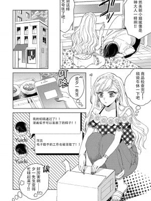 [茨芽ヒサ] 最低なんですよ、ぼくは。1-2 [莉赛特汉化组]_51