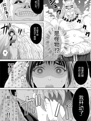 [高山千] オオカミ様と甘い契り～獣欲に抱き尽くされる溺愛初夜1 [莉赛特汉化组]_06