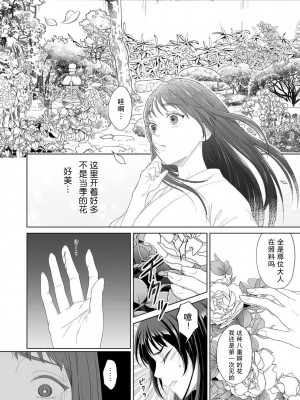 [高山千] オオカミ様と甘い契り～獣欲に抱き尽くされる溺愛初夜1 [莉赛特汉化组]_15