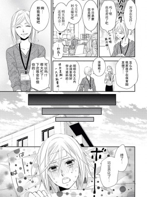 [おおひらしるす] 年上彼女の不慣れな恋 [莉赛特汉化组]_16