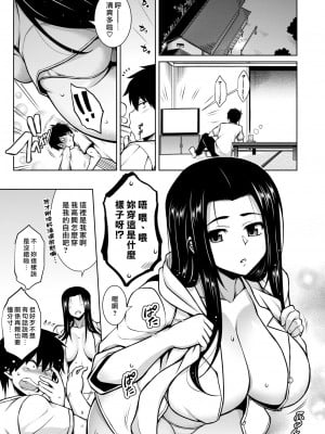 [TANABE] たわわ慕情 (COMIC 失楽天 2021年12月号) [漢化組漢化組x我尻故我在#88] [無修正]_02